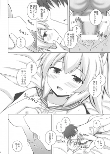 (COMIC1☆13) [I’m (Matsubayashi Nagana)] Ayanami Kekkon 100% (Azur Lane) - page 13