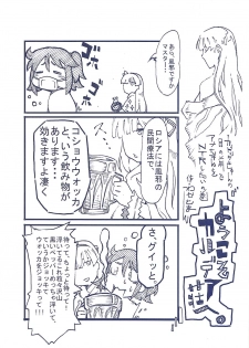 (COMIC1☆13) [Mocomocodo (Nukunuku Batten)] Anastasia no Ecchi na Hon (Fate/Grand Order) - page 11