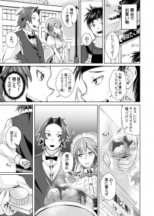 [A-tak] MaiDorei ~Maid Fuku o Kisetara Namaiki na Osananajimi no Gal ga Juujun ni Natta no de Gohoushi Sasete Mita~ Ch. 1-2 [Digital] - page 42