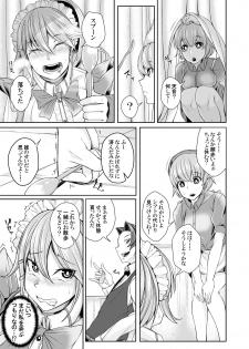 [A-tak] MaiDorei ~Maid Fuku o Kisetara Namaiki na Osananajimi no Gal ga Juujun ni Natta no de Gohoushi Sasete Mita~ Ch. 1-2 [Digital] - page 40