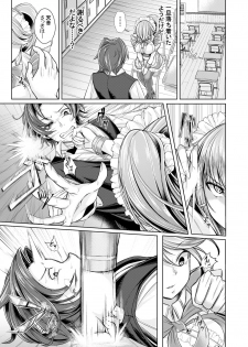 [A-tak] MaiDorei ~Maid Fuku o Kisetara Namaiki na Osananajimi no Gal ga Juujun ni Natta no de Gohoushi Sasete Mita~ Ch. 1-2 [Digital] - page 50