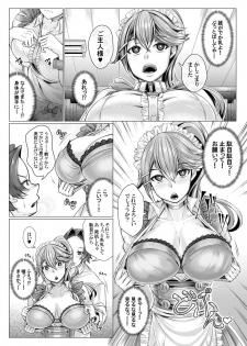 [A-tak] MaiDorei ~Maid Fuku o Kisetara Namaiki na Osananajimi no Gal ga Juujun ni Natta no de Gohoushi Sasete Mita~ Ch. 1-2 [Digital] - page 17