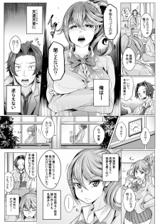 [A-tak] MaiDorei ~Maid Fuku o Kisetara Namaiki na Osananajimi no Gal ga Juujun ni Natta no de Gohoushi Sasete Mita~ Ch. 1-2 [Digital] - page 4