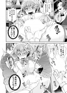 [A-tak] MaiDorei ~Maid Fuku o Kisetara Namaiki na Osananajimi no Gal ga Juujun ni Natta no de Gohoushi Sasete Mita~ Ch. 1-2 [Digital] - page 47