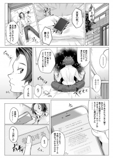 [A-tak] MaiDorei ~Maid Fuku o Kisetara Namaiki na Osananajimi no Gal ga Juujun ni Natta no de Gohoushi Sasete Mita~ Ch. 1-2 [Digital] - page 6