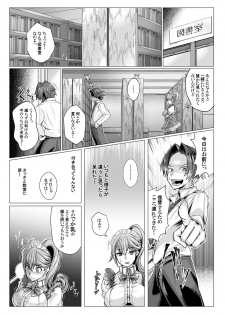 [A-tak] MaiDorei ~Maid Fuku o Kisetara Namaiki na Osananajimi no Gal ga Juujun ni Natta no de Gohoushi Sasete Mita~ Ch. 1-2 [Digital] - page 16