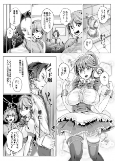 [A-tak] MaiDorei ~Maid Fuku o Kisetara Namaiki na Osananajimi no Gal ga Juujun ni Natta no de Gohoushi Sasete Mita~ Ch. 1-2 [Digital] - page 14