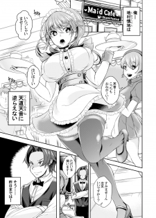 [A-tak] MaiDorei ~Maid Fuku o Kisetara Namaiki na Osananajimi no Gal ga Juujun ni Natta no de Gohoushi Sasete Mita~ Ch. 1-2 [Digital] - page 32