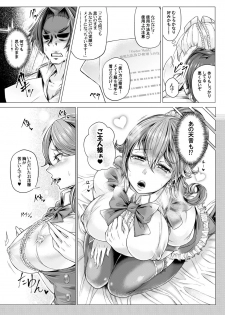 [A-tak] MaiDorei ~Maid Fuku o Kisetara Namaiki na Osananajimi no Gal ga Juujun ni Natta no de Gohoushi Sasete Mita~ Ch. 1-2 [Digital] - page 8