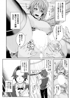 [A-tak] MaiDorei ~Maid Fuku o Kisetara Namaiki na Osananajimi no Gal ga Juujun ni Natta no de Gohoushi Sasete Mita~ Ch. 1-2 [Digital] - page 35