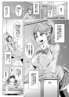 [A-tak] MaiDorei ~Maid Fuku o Kisetara Namaiki na Osananajimi no Gal ga Juujun ni Natta no de Gohoushi Sasete Mita~ Ch. 1-2 [Digital] - page 3