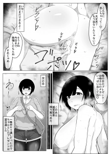 [moya] Haha no Hi Boshi Kan 2018 - page 4