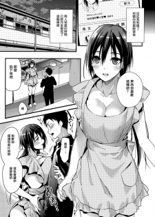 (COMIC1☆13) [Renainou (Mizuyuki)] Kuu ka, Kuwareru ka? 2 [Chinese] [無邪気漢化組] - page 4