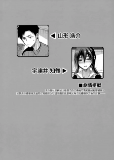 (COMIC1☆13) [Renainou (Mizuyuki)] Kuu ka, Kuwareru ka? 2 [Chinese] [無邪気漢化組] - page 3