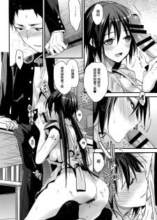 (COMIC1☆13) [Renainou (Mizuyuki)] Kuu ka, Kuwareru ka? 2 [Chinese] [無邪気漢化組] - page 5