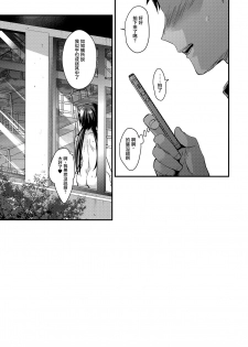 (COMIC1☆13) [Renainou (Mizuyuki)] Kuu ka, Kuwareru ka? 2 [Chinese] [無邪気漢化組] - page 20