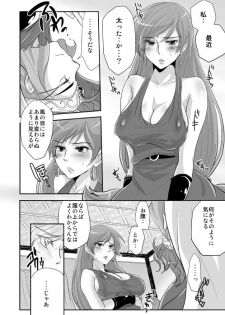 [Joujou Tenki (Heguri)] Don't grasp my LOVE handle! (Bikkuriman) [Digital] - page 2