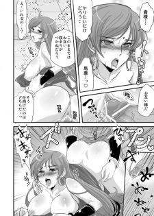 [Joujou Tenki (Heguri)] Don't grasp my LOVE handle! (Bikkuriman) [Digital] - page 8