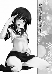 [Pixel Cot. (Habara Meguru)] Fubuki, Ninmu Suikou Shimasu! (Kantai Collection -KanColle-) [Chinese] [脸肿汉化组] [Digital] - page 3