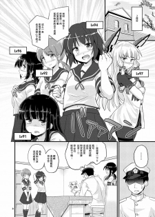[Pixel Cot. (Habara Meguru)] Fubuki, Ninmu Suikou Shimasu! (Kantai Collection -KanColle-) [Chinese] [脸肿汉化组] [Digital] - page 8