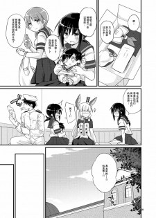 [Pixel Cot. (Habara Meguru)] Fubuki, Ninmu Suikou Shimasu! (Kantai Collection -KanColle-) [Chinese] [脸肿汉化组] [Digital] - page 25