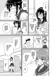[Pixel Cot. (Habara Meguru)] Fubuki, Ninmu Suikou Shimasu! (Kantai Collection -KanColle-) [Chinese] [脸肿汉化组] [Digital] - page 9