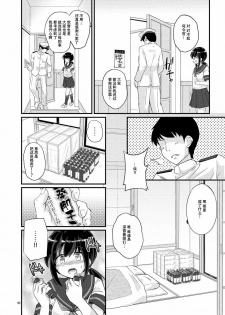[Pixel Cot. (Habara Meguru)] Fubuki, Ninmu Suikou Shimasu! (Kantai Collection -KanColle-) [Chinese] [脸肿汉化组] [Digital] - page 10