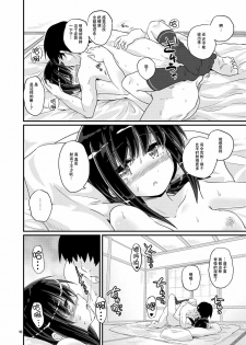 [Pixel Cot. (Habara Meguru)] Fubuki, Ninmu Suikou Shimasu! (Kantai Collection -KanColle-) [Chinese] [脸肿汉化组] [Digital] - page 18