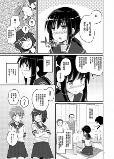 [Pixel Cot. (Habara Meguru)] Fubuki, Ninmu Suikou Shimasu! (Kantai Collection -KanColle-) [Chinese] [脸肿汉化组] [Digital] - page 7