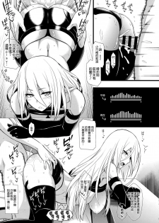 (COMIC1☆13) [Monmo Bokujou (Uron Rei)] Kimi no Egao ga Boku no Hoshi 2 (NieR:Automata) [Chinese] [空気系☆漢化] - page 21