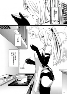 (COMIC1☆13) [Monmo Bokujou (Uron Rei)] Kimi no Egao ga Boku no Hoshi 2 (NieR:Automata) [Chinese] [空気系☆漢化] - page 6