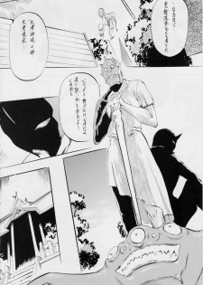 [Busou Megami (Kannaduki Kanna)] Ai & Mai B.K (Injuu Seisen Twin Angels) - page 5