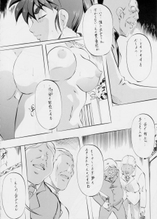 [Busou Megami (Kannaduki Kanna)] Ai & Mai B.K (Injuu Seisen Twin Angels) - page 13
