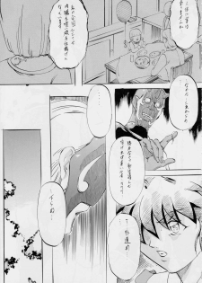 [Busou Megami (Kannaduki Kanna)] Ai & Mai B.K (Injuu Seisen Twin Angels) - page 10