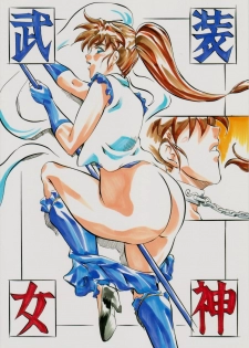 [Busou Megami (Kannaduki Kanna)] Ai & Mai B.K (Injuu Seisen Twin Angels) - page 23