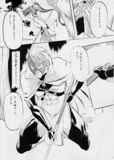 [Busou Megami (Kannaduki Kanna)] Ai & Mai B.K (Injuu Seisen Twin Angels) - page 8
