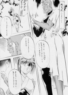 [Busou Megami (Kannaduki Kanna)] Ai & Mai B.K (Injuu Seisen Twin Angels) - page 9
