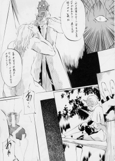 [Busou Megami (Kannaduki Kanna)] Ai & Mai B.K ~Kokou no Seigi~ (Injuu Seisen Twin Angels) - page 14