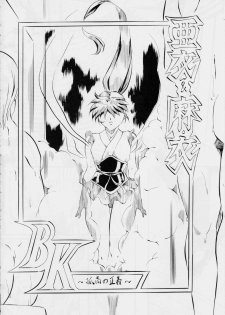 [Busou Megami (Kannaduki Kanna)] Ai & Mai B.K ~Kokou no Seigi~ (Injuu Seisen Twin Angels) - page 3