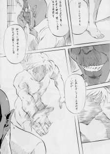 [Busou Megami (Kannaduki Kanna)] Ai & Mai B.K ~Kokou no Seigi~ (Injuu Seisen Twin Angels) - page 13