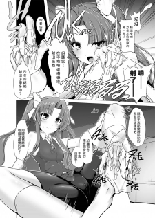 [8cm (8000)] Kagerou to kikou shite soku ecchi !? (Kantai Collection -KanColle-) [Chinese] [koolo個人漢化] [Digital] - page 7