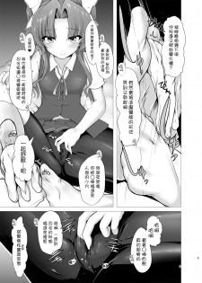 [8cm (8000)] Kagerou to kikou shite soku ecchi !? (Kantai Collection -KanColle-) [Chinese] [koolo個人漢化] [Digital] - page 8