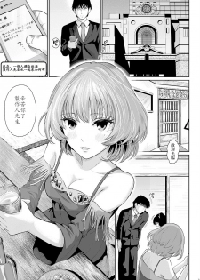 [E☆Roman Koubou (Edogawa Roman)] Maple Syrup (THE IDOLM@STER CINDERELLA GIRLS) [Chinese] [最愛加蓮漢化組] [Digital] - page 3