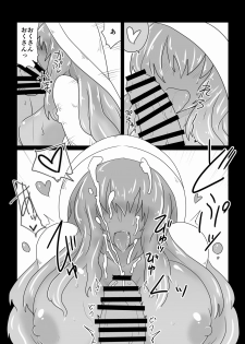 [Hroz] Slime (Hitozuma) Play [Digital] - page 6