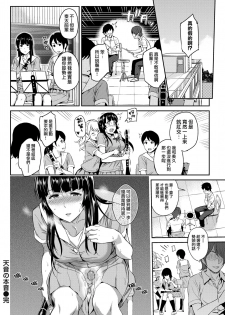 [Yoshiura Kazuya] Amane no Honne (COMIC Kairakuten 2016-10) [Chinese] [無邪気漢化組] - page 31