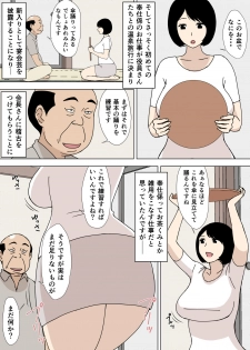 [Urakan] Ojii-chan to Gifu to Giri no Musuko to, Kyonyuu Yome. 5 - page 25
