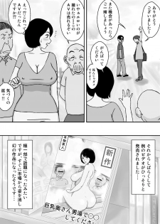 [Urakan] Ojii-chan to Gifu to Giri no Musuko to, Kyonyuu Yome. 5 - page 44