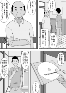 [Urakan] Ojii-chan to Gifu to Giri no Musuko to, Kyonyuu Yome. 5 - page 46