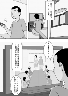 [Urakan] Ojii-chan to Gifu to Giri no Musuko to, Kyonyuu Yome. 5 - page 47