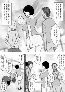 [Urakan] Ojii-chan to Gifu to Giri no Musuko to, Kyonyuu Yome. 5 - page 35